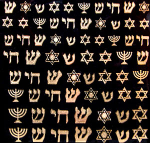 Glass Accents Gold Judaica Decal, Fusing Decals